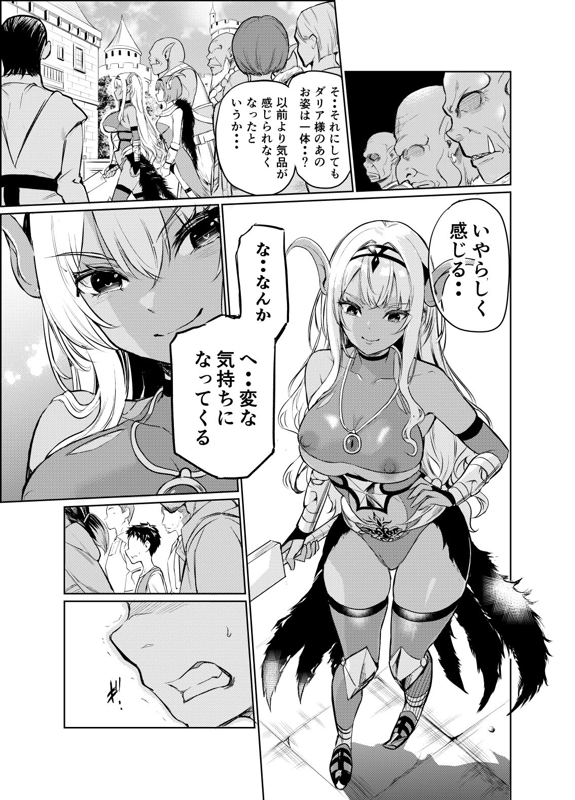 狂乱の討伐姫ダリア6【レイドソックス】 画像1