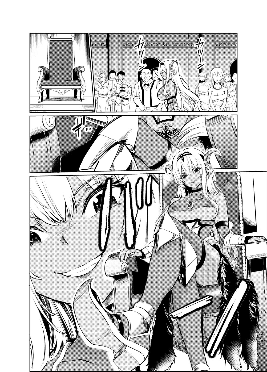 狂乱の討伐姫ダリア6【レイドソックス】 画像2