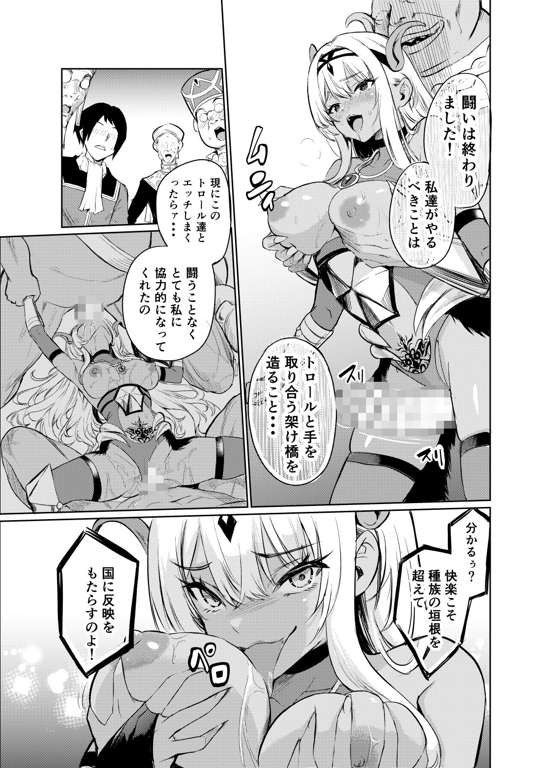 狂乱の討伐姫ダリア6【レイドソックス】 画像3