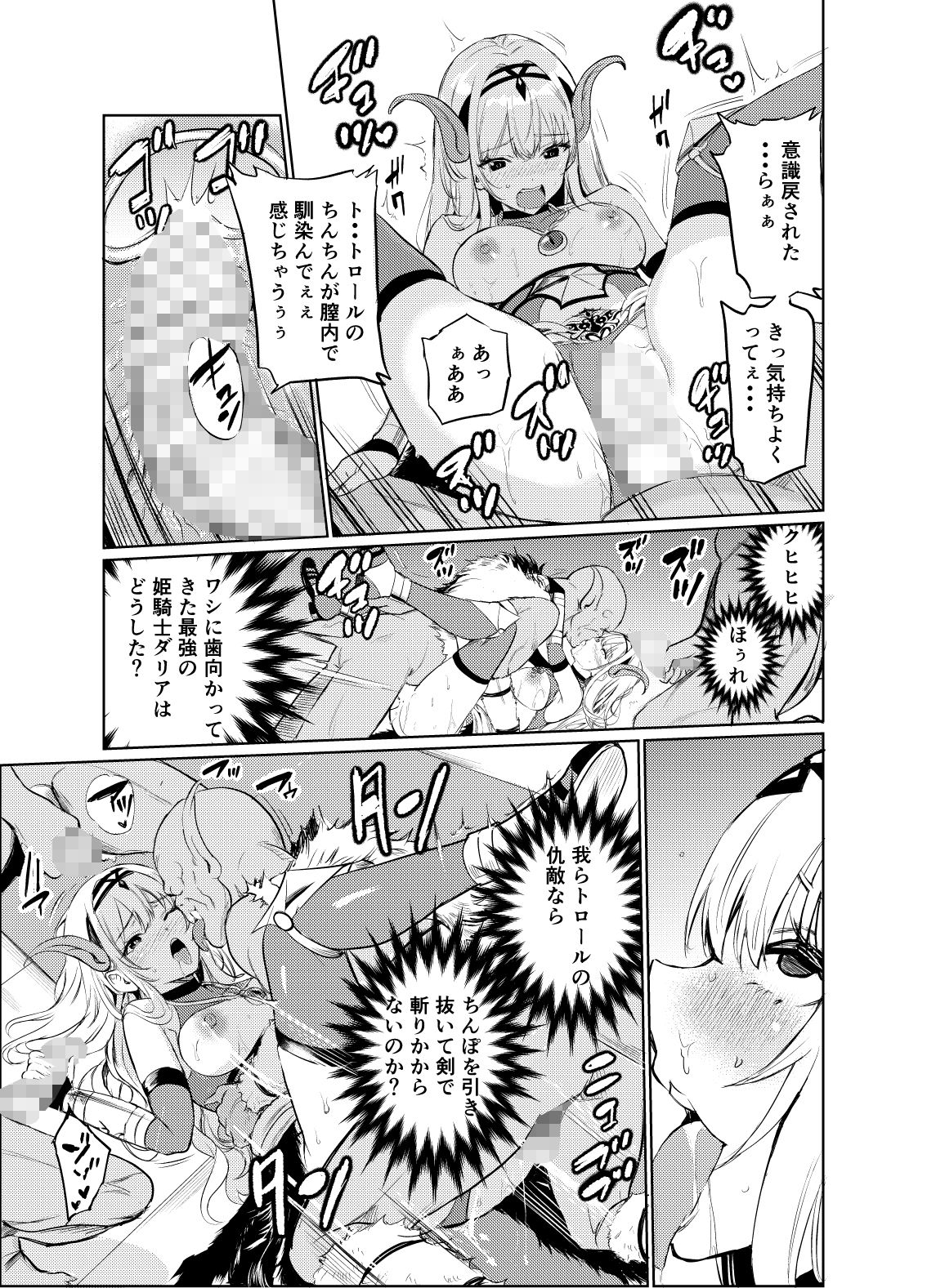 狂乱の討伐姫ダリア6【レイドソックス】 画像5