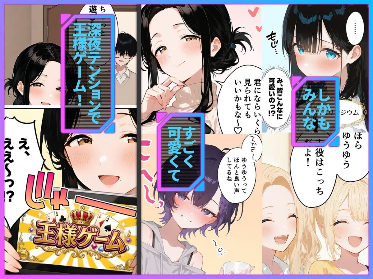 俺が攻略対象!?ゲームのオフ会にいったら癖アリ美少女ハーレムだった件【ももまろ】【しずのり】 画像2