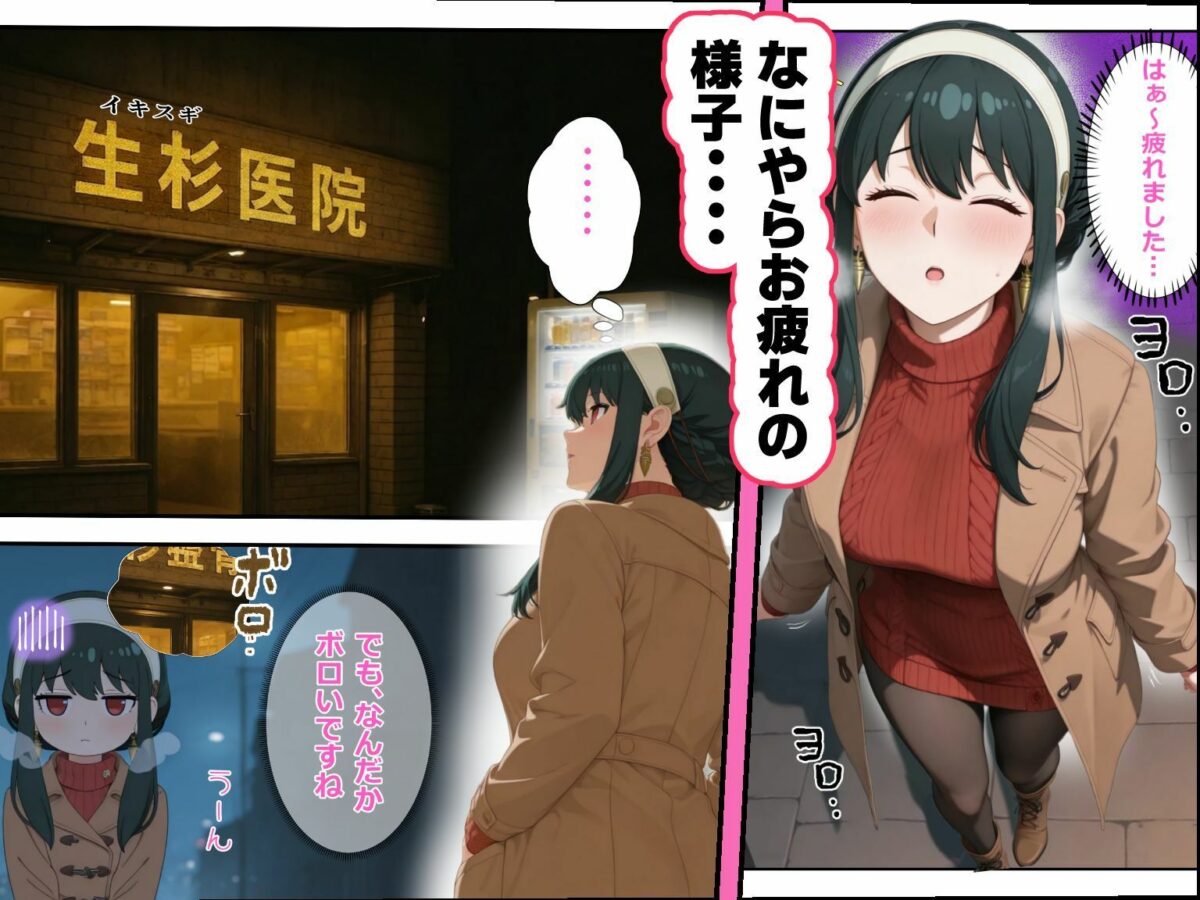 （偽）人妻が仕事帰りに立ち寄った医院で処女喪失【専ジャグ】 画像1