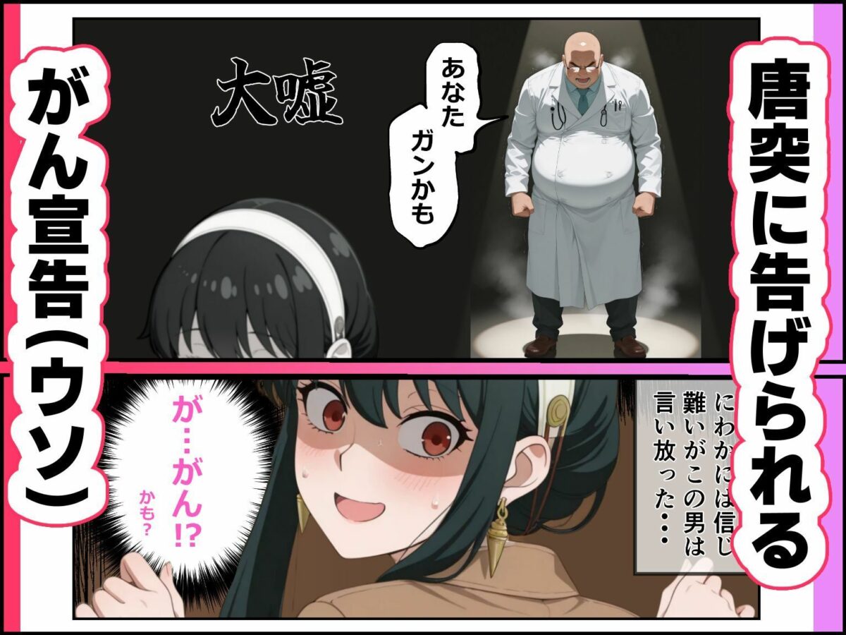 （偽）人妻が仕事帰りに立ち寄った医院で処女喪失【専ジャグ】 画像2