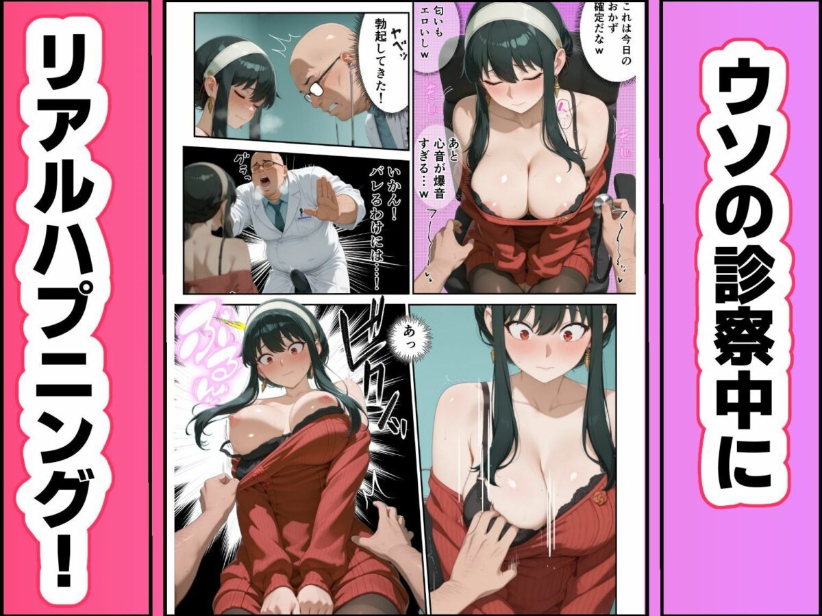 （偽）人妻が仕事帰りに立ち寄った医院で処女喪失【専ジャグ】 画像3