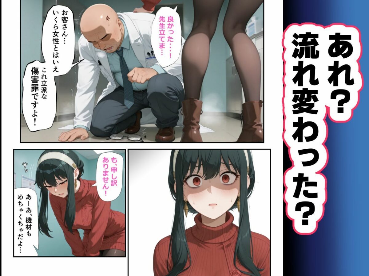 （偽）人妻が仕事帰りに立ち寄った医院で処女喪失【専ジャグ】 画像5