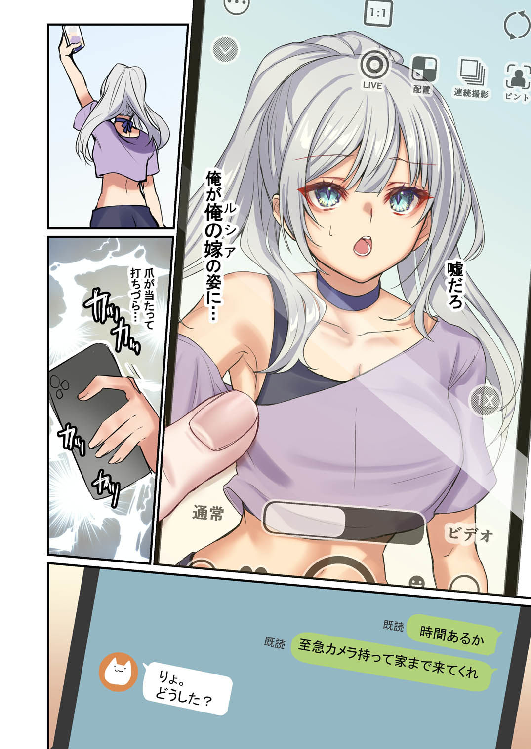 俺がお前の嫁でお前が俺の嫁で〜カスタムドールでエンゲージ〜【TSFのF】 画像4