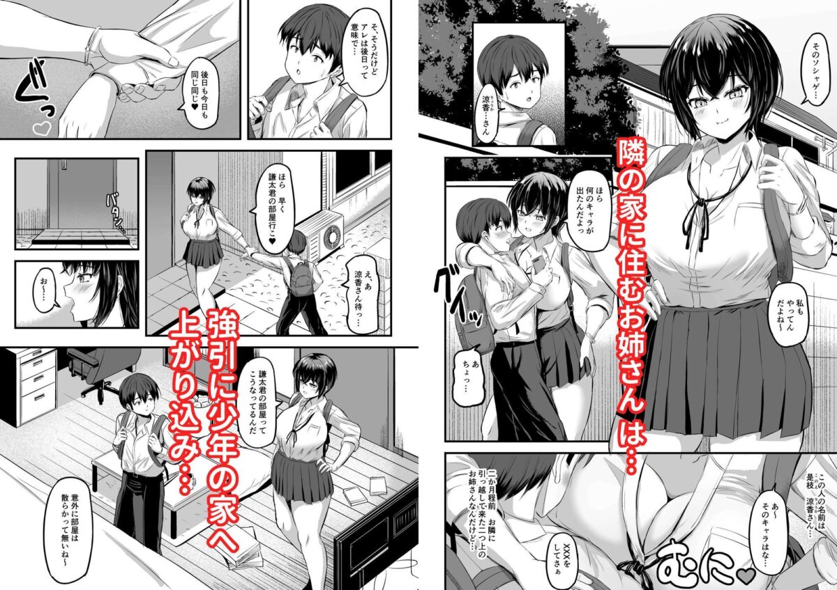 君はお姉さん達に実は…狙われていたんだよ【前方後円墳】【えぬはに】 画像1