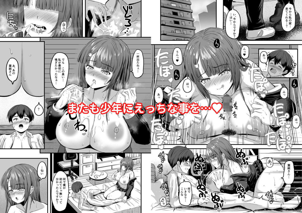 君はお姉さん達に実は…狙われていたんだよ【前方後円墳】【えぬはに】 画像5