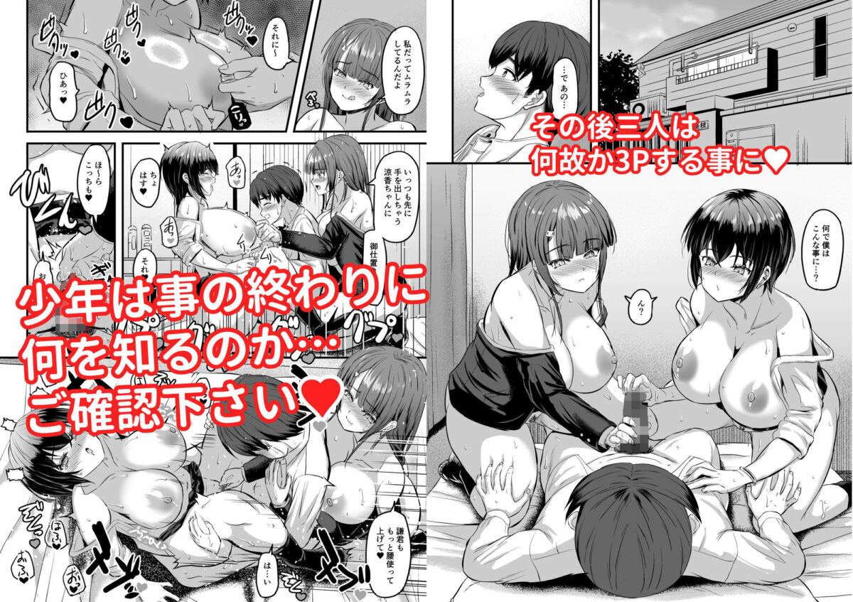 君はお姉さん達に実は…狙われていたんだよ【前方後円墳】【えぬはに】 画像7