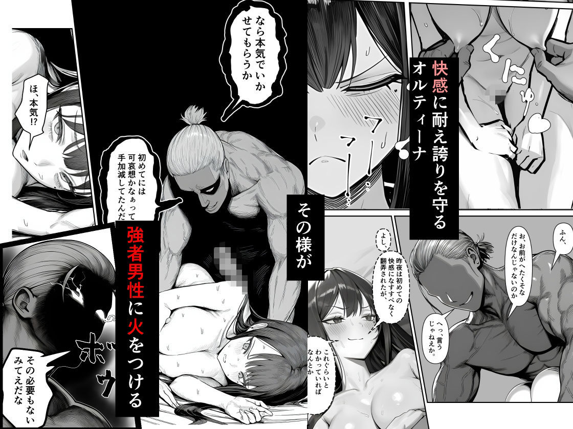 女騎士団長、屈服メス堕ちNTR2〜憧れのオルティーナ団長が負けた日〜【夜あくび小隊】【ネトリスキー】【にょにょ】 画像4