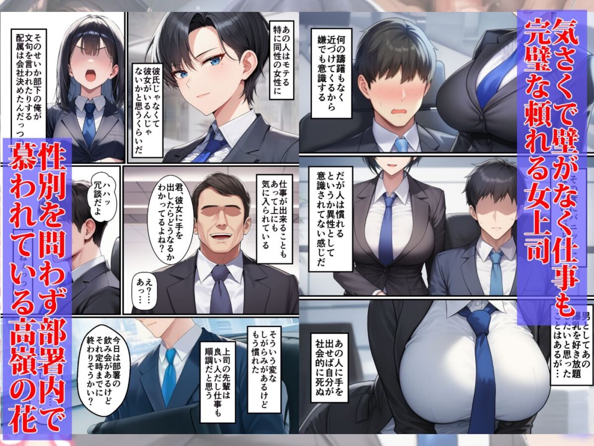ボーイッシュイケメン女上司が一夜の過ちで目覚める話【タイニュウ屋】 画像2