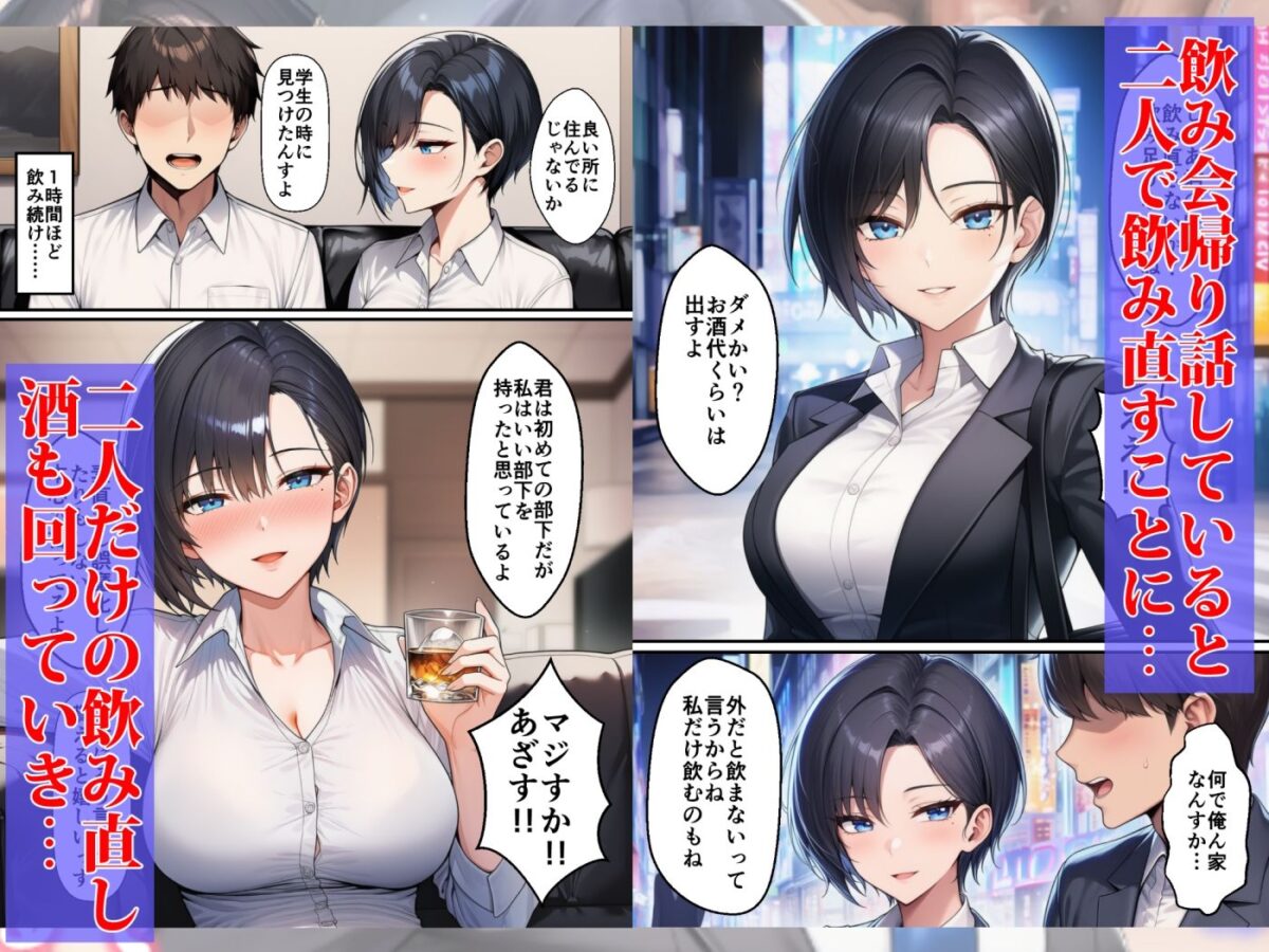 ボーイッシュイケメン女上司が一夜の過ちで目覚める話【タイニュウ屋】 画像3