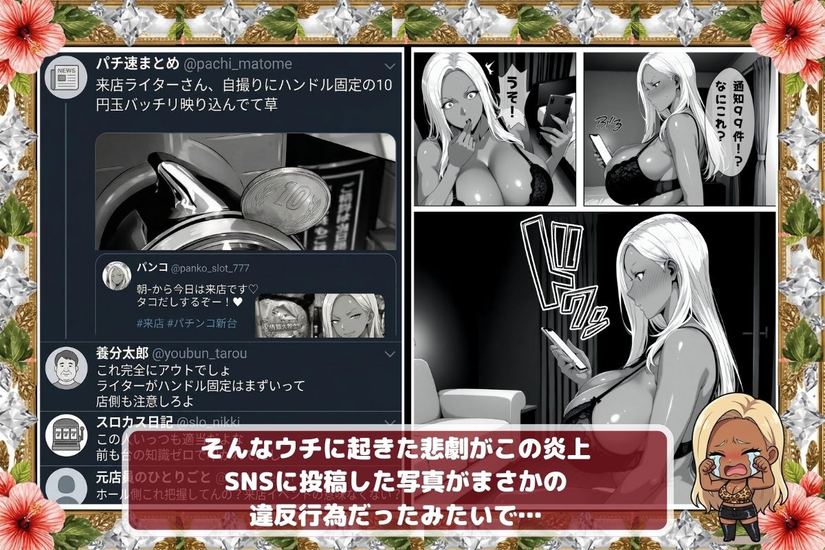 炎上ライターパンコさん来店 『着床制裁ホール来店イベント！』【あだぱちステーション】 画像4