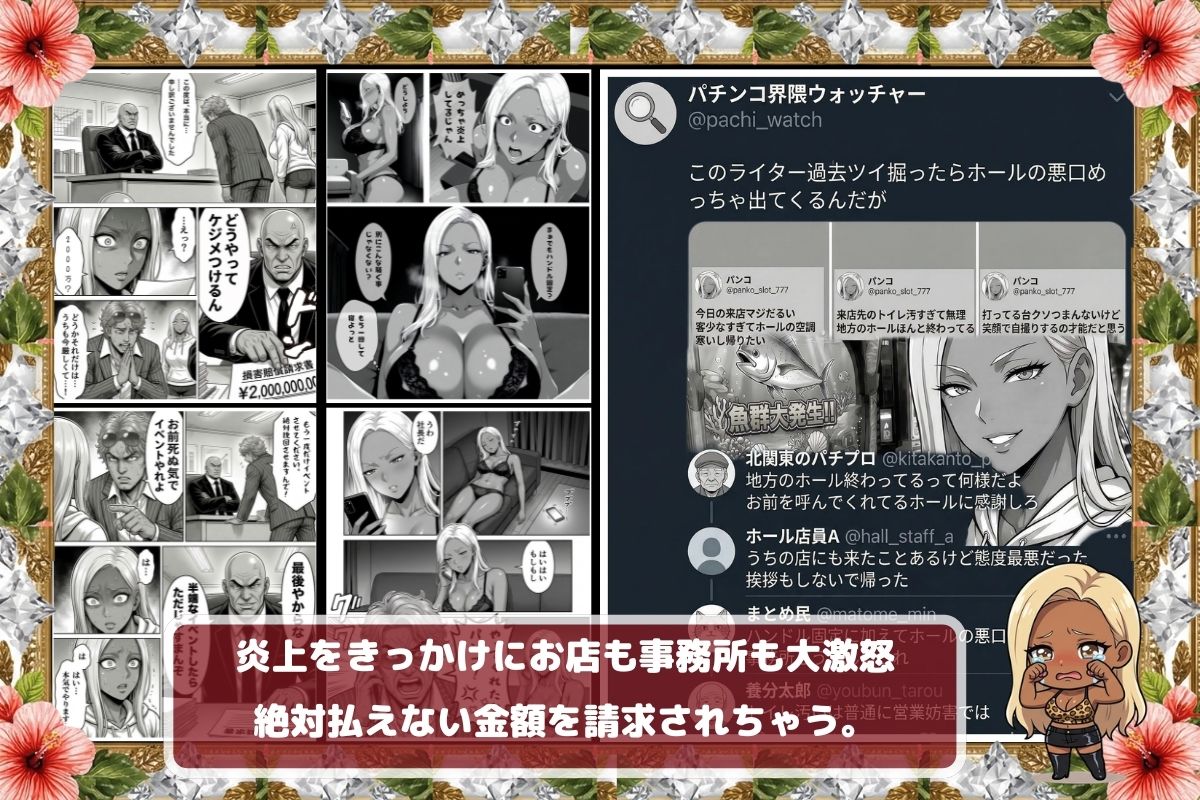 炎上ライターパンコさん来店 『着床制裁ホール来店イベント！』【あだぱちステーション】 画像5