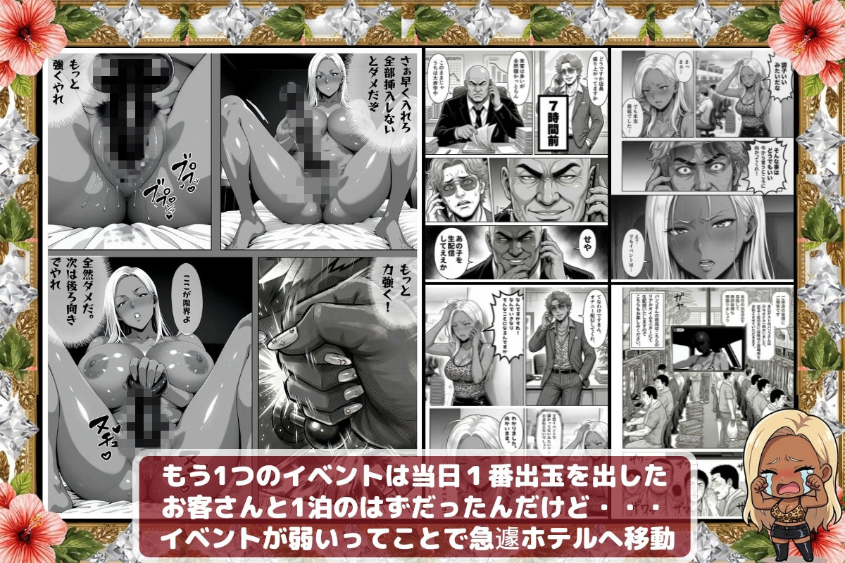 炎上ライターパンコさん来店 『着床制裁ホール来店イベント！』【あだぱちステーション】 画像9