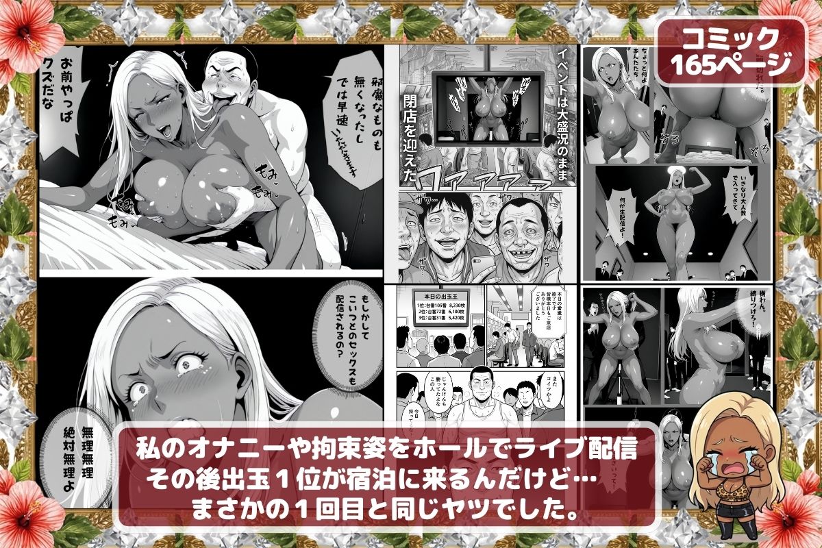 炎上ライターパンコさん来店 『着床制裁ホール来店イベント！』【あだぱちステーション】 画像10