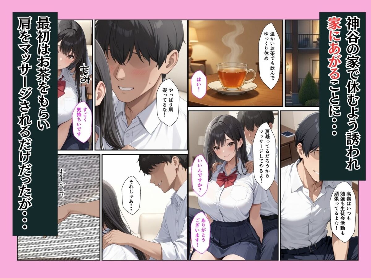 家出した生徒会長を家に連れ込んでセックスしたらメス堕ちした話【ふわとろ夢工房】 画像4