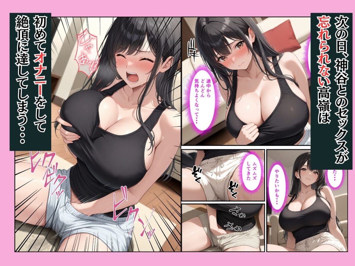 家出した生徒会長を家に連れ込んでセックスしたらメス堕ちした話【ふわとろ夢工房】 画像7