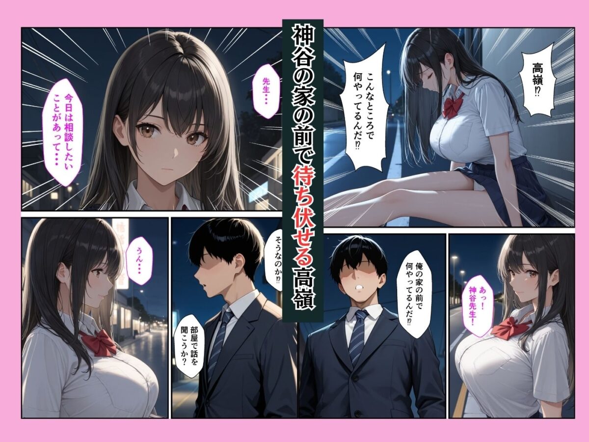 家出した生徒会長を家に連れ込んでセックスしたらメス堕ちした話【ふわとろ夢工房】 画像8