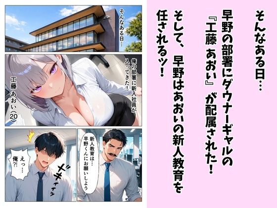 デリヘル呼んだら後輩ダウナーギャルが来た  〜本能剥き出し中出しセックス〜【バナナとまんごー】 画像2