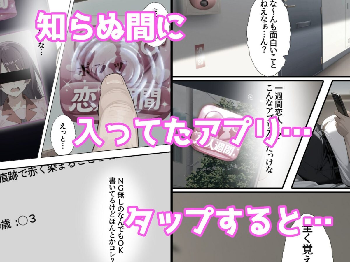 一週間限定の彼女をゲット【タバタコポン】 画像2