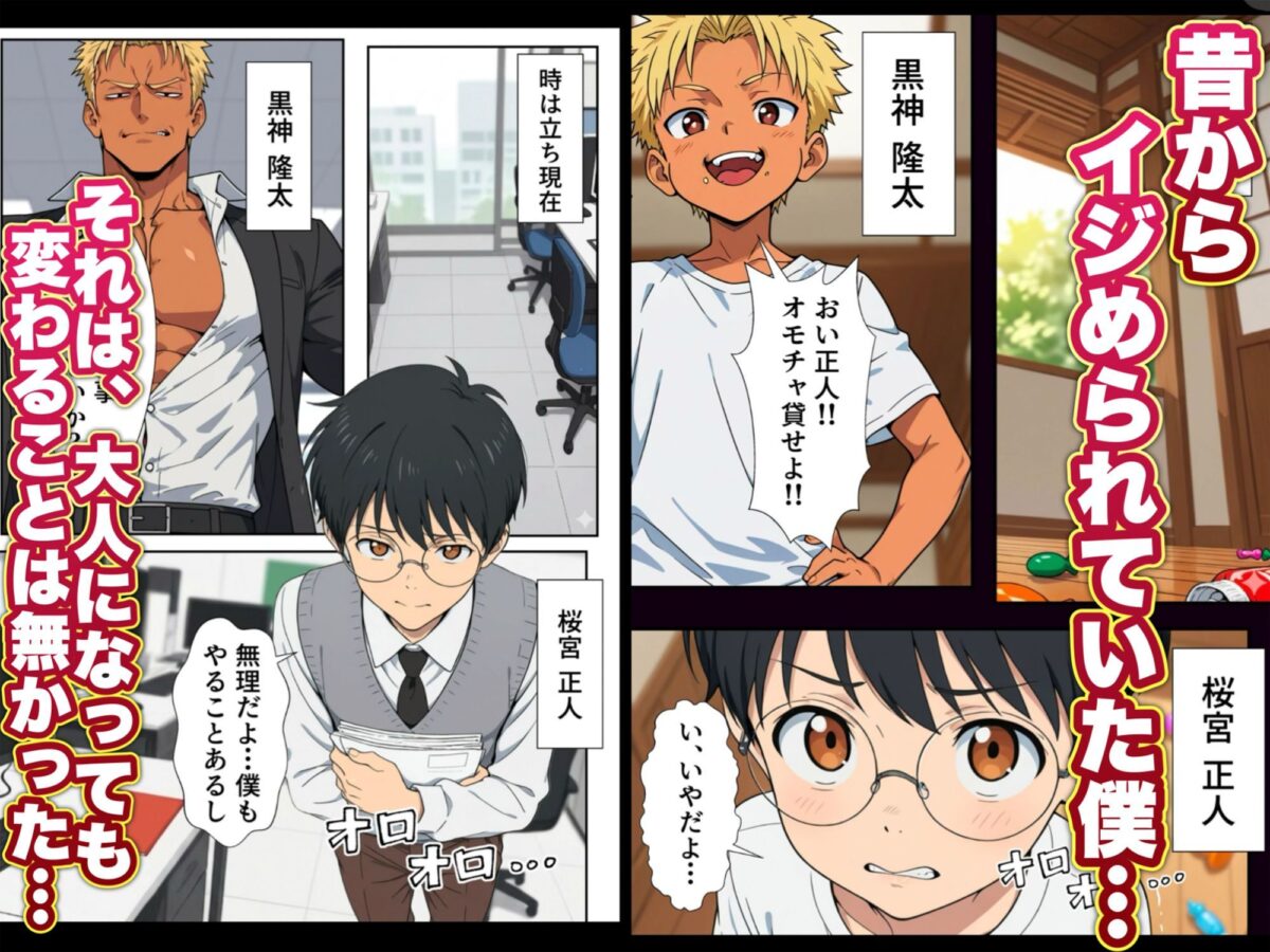 人妻処女が寝取られた！【転生したらサークルだった】 画像1