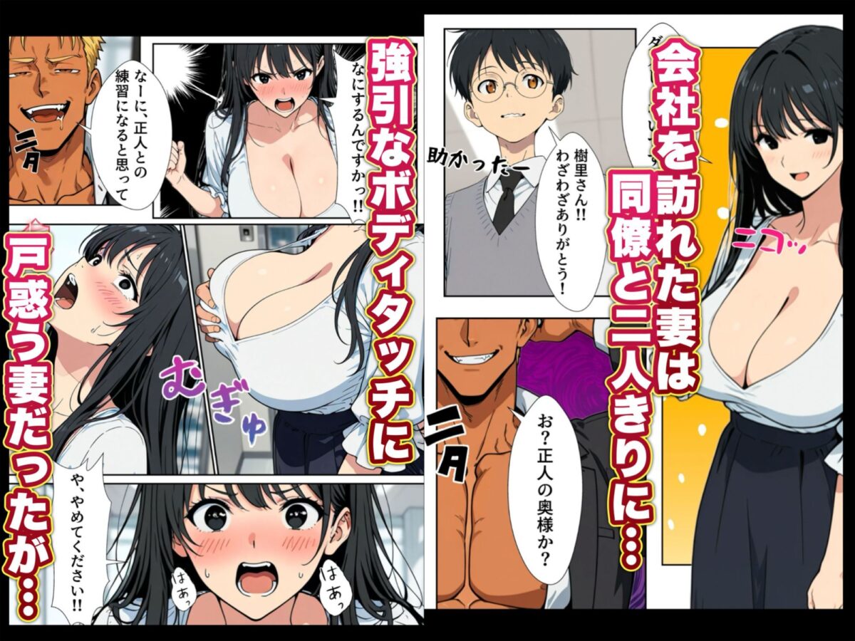 人妻処女が寝取られた！【転生したらサークルだった】 画像3