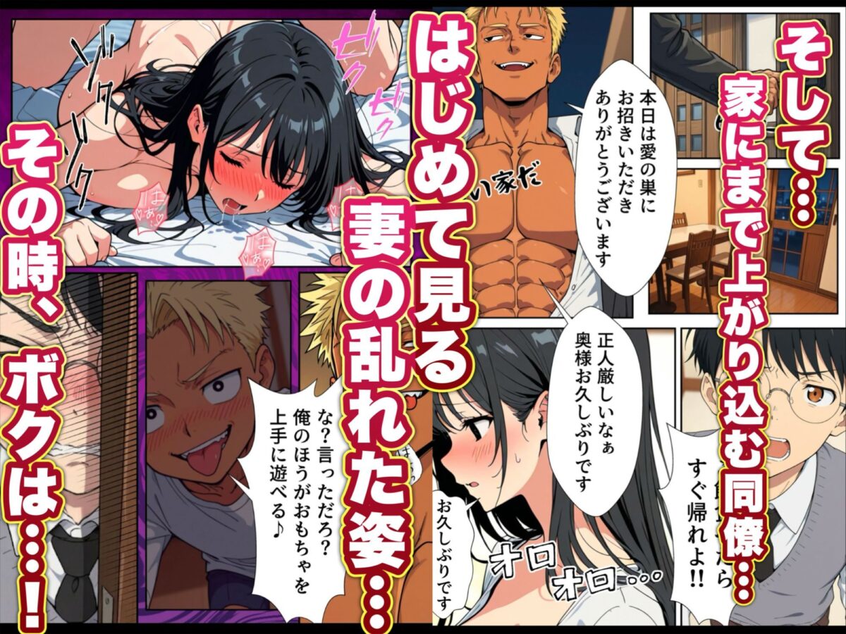 人妻処女が寝取られた！【転生したらサークルだった】 画像9