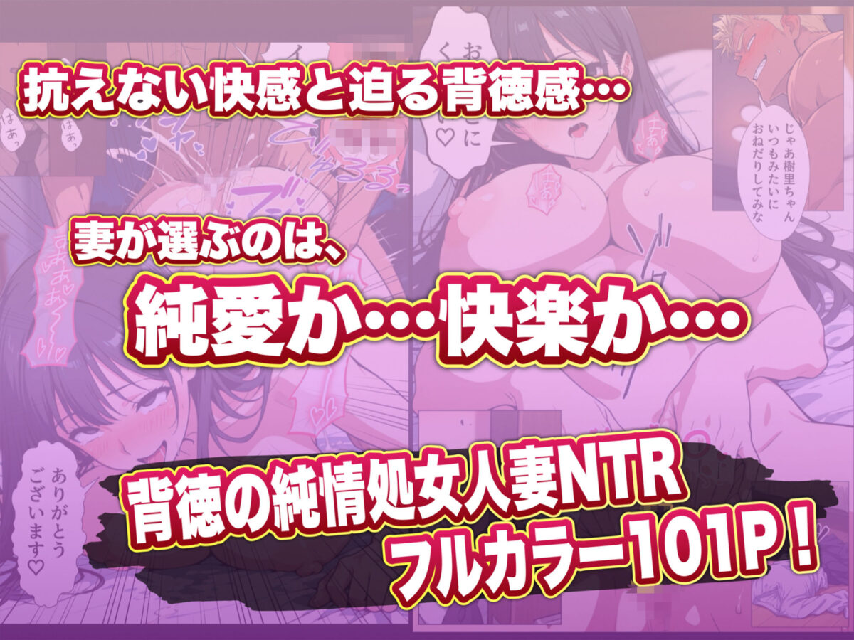 人妻処女が寝取られた！【転生したらサークルだった】 画像10