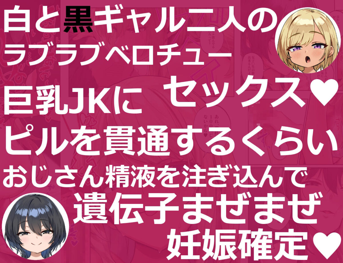 白黒ギャルとのラブラブベロチューえっちで遺伝子まぜまぜしよ(はーと)【伊東ふぉん】 画像8