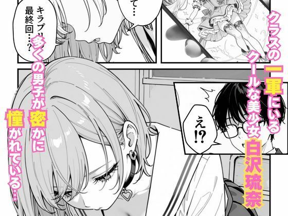 クールギャルがオレの部屋で無防備に寝たのでこっそり中出しした話【桃太堂】 画像1