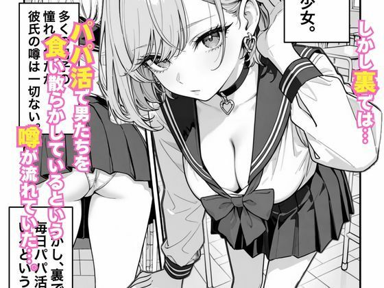 クールギャルがオレの部屋で無防備に寝たのでこっそり中出しした話【桃太堂】 画像2