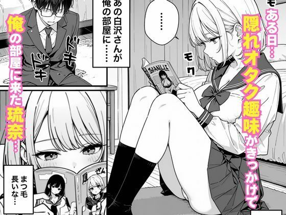 クールギャルがオレの部屋で無防備に寝たのでこっそり中出しした話【桃太堂】 画像3