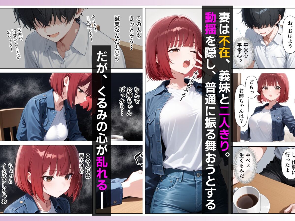 推しのアイドルは義妹？？理性崩壊の禁断背徳セックス【あふれだすにじる】 画像2