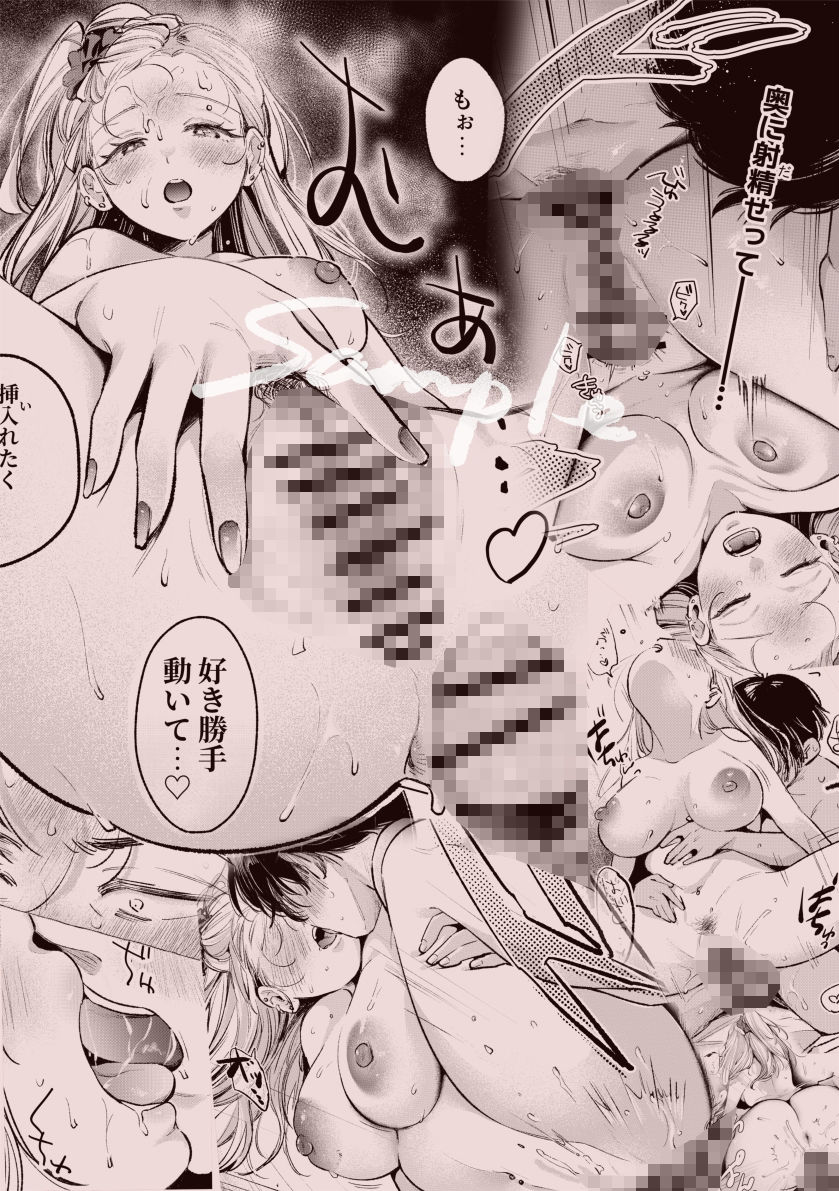 幼馴染の一軍ギャルに部屋着で襲われたんだが？【邪ちわわ】 画像5