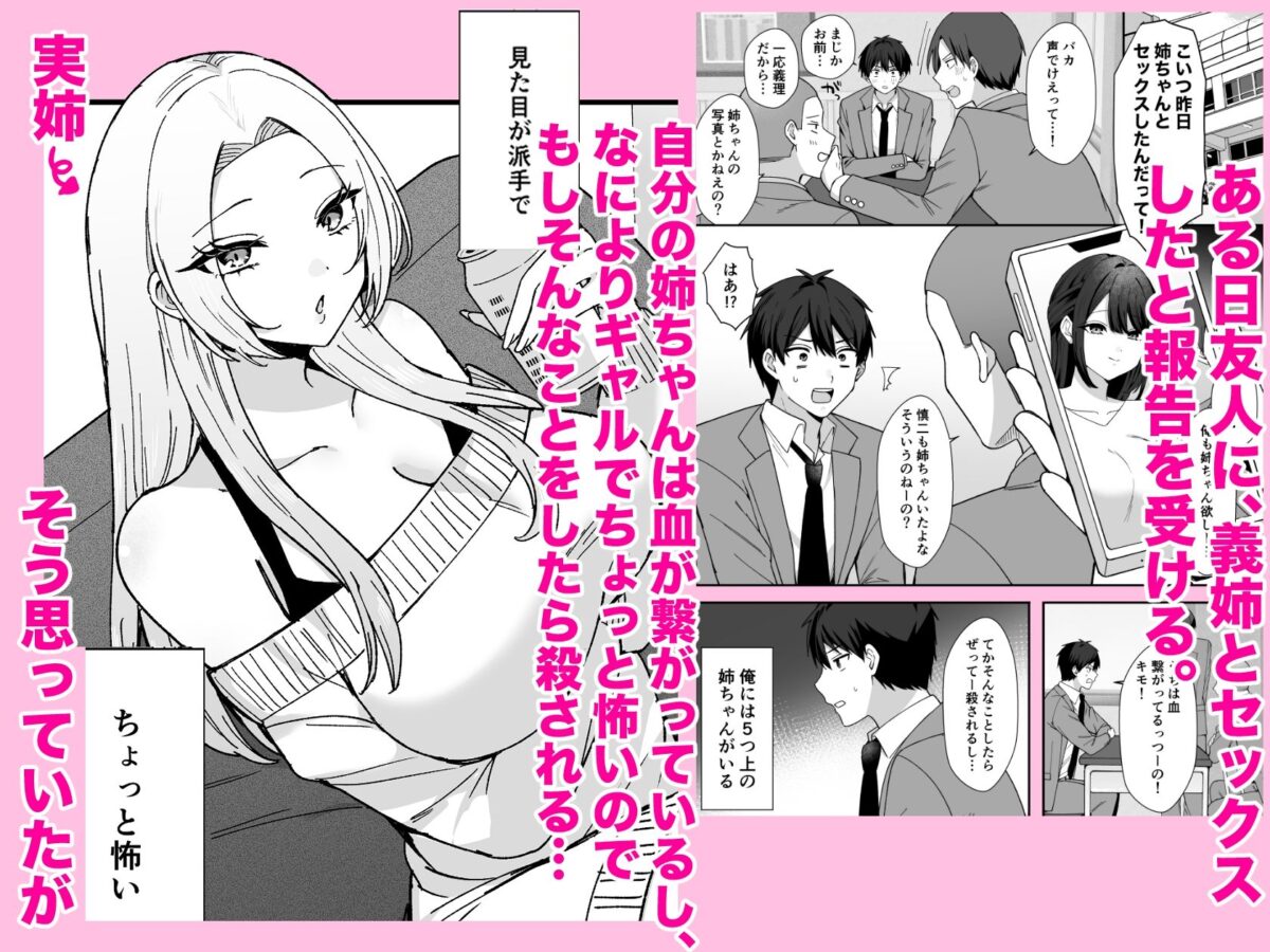 ちょっと怖いギャル姉ちゃん  実は全然甘々だった【もりみやさく】 画像1