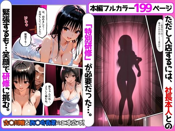 借金返済のために風俗嬢になった結果、超人気ナンバーワン嬢になっちゃた話【もちもちさん】 画像2