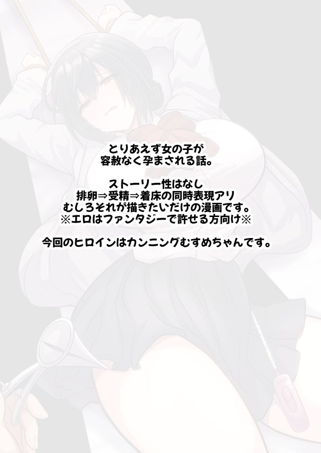 お手軽に種付け×受精×着床されちゃう【カンニングむすめ】【もふ屋】【明日葉もふ】 画像8