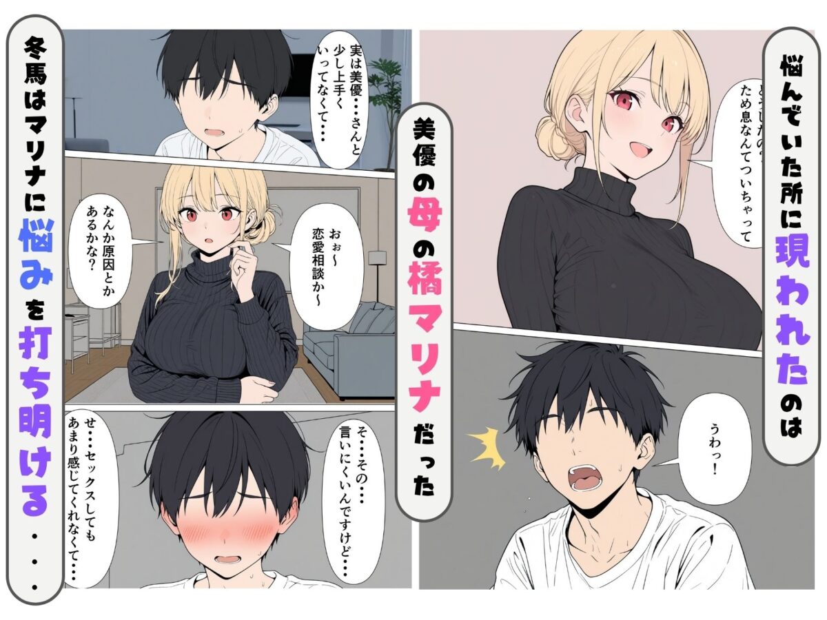 チョロい彼女の母親とダウナーな彼女をギャル親子丼にして中出しえっちしまくる話【かんてん】 画像2