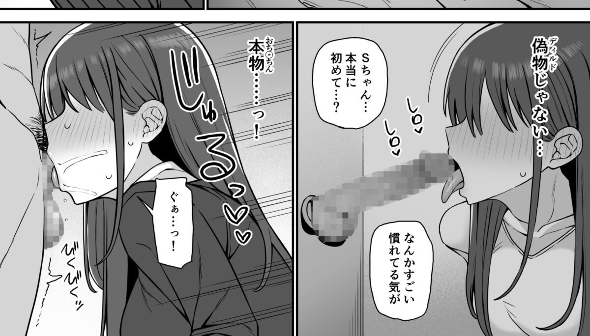 裏垢密会3【もにもにも】 画像4