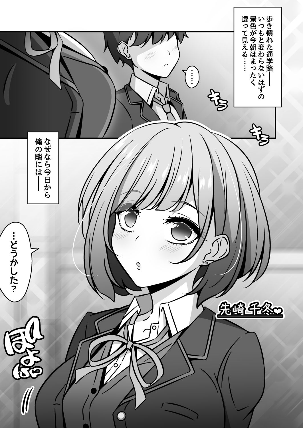 当学園の生徒は催●で支配されているので1＜先輩編＞【530】 画像1