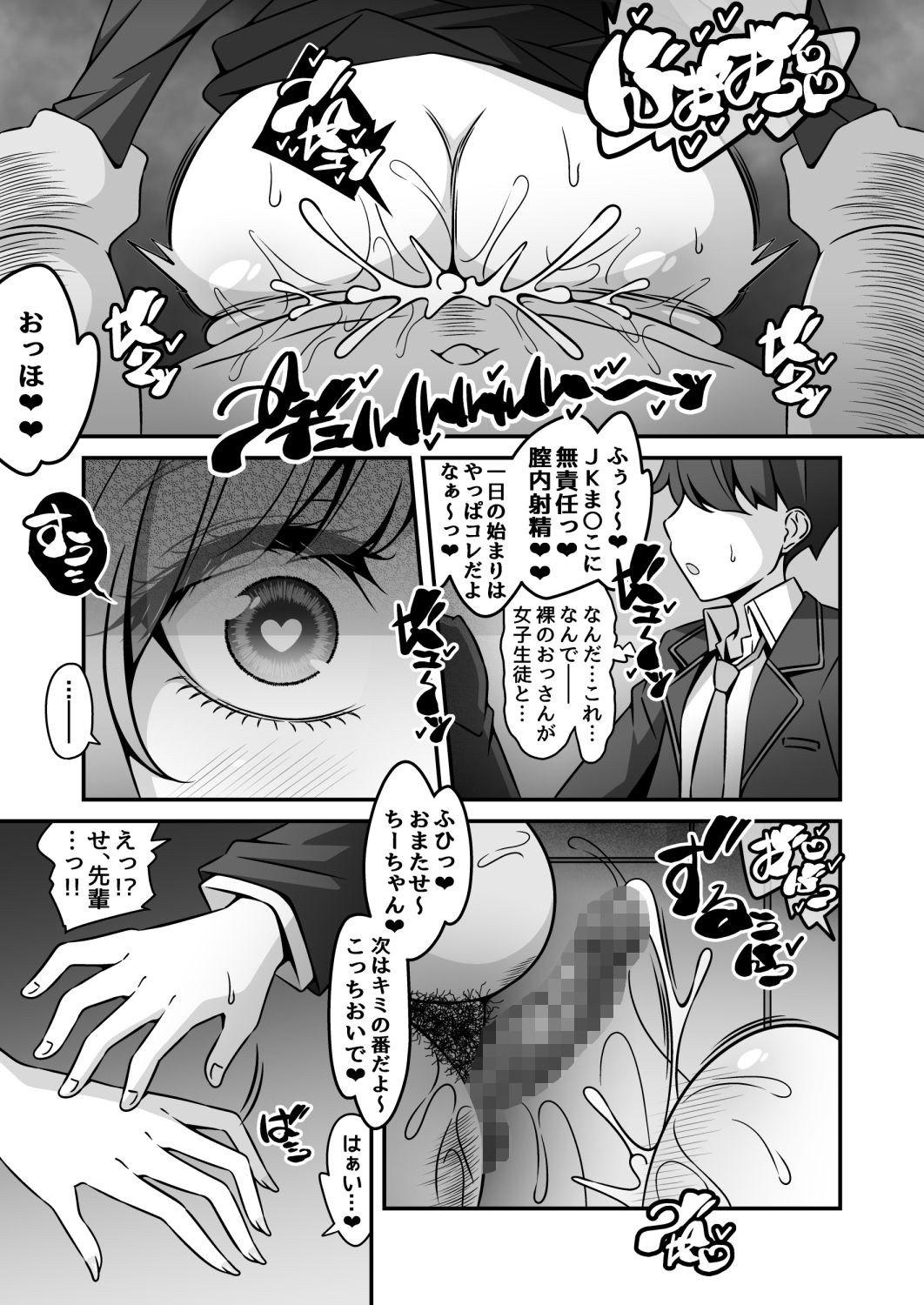 当学園の生徒は催●で支配されているので1＜先輩編＞【530】 画像5