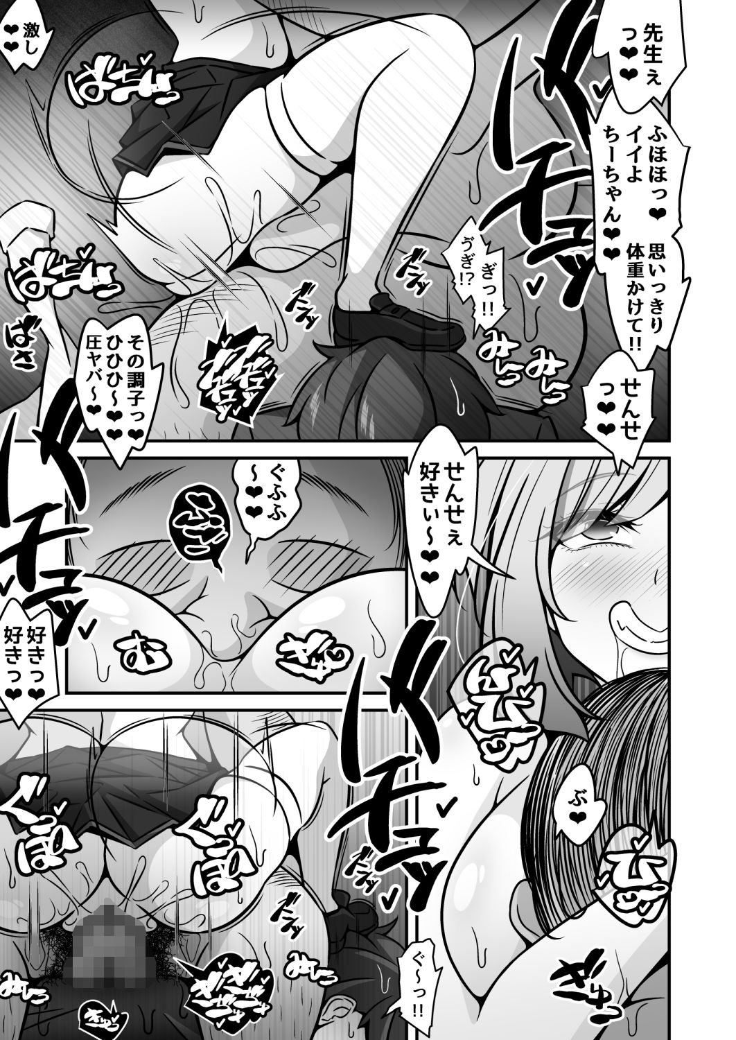 当学園の生徒は催●で支配されているので1＜先輩編＞【530】 画像8