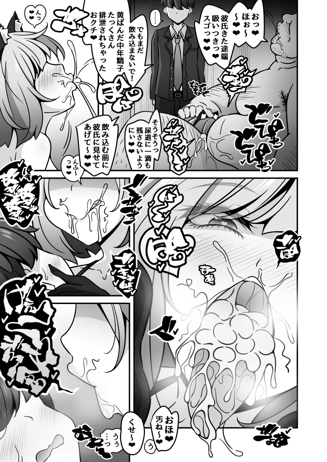 当学園の生徒は催●で支配されているので1＜先輩編＞【530】 画像9