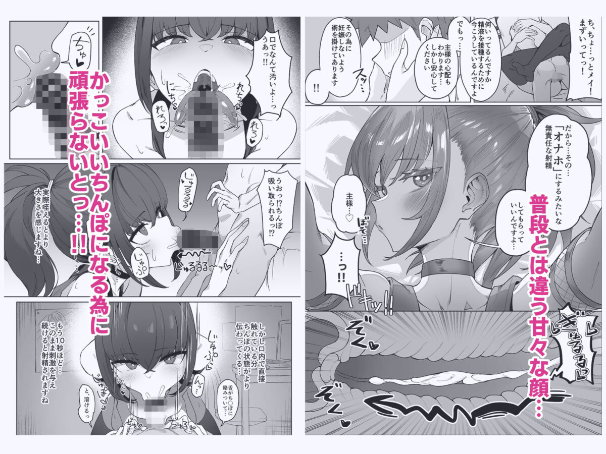 主様の忍は私です。【うちわうち】 画像2