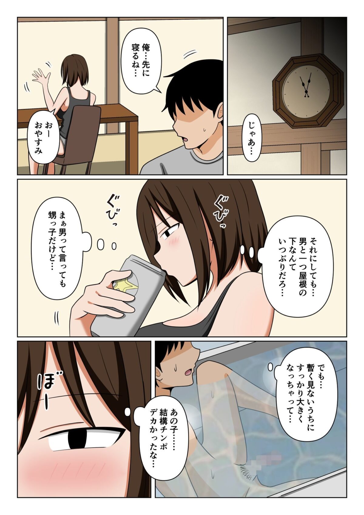 親戚のオバさんで童貞を卒業してすっかりエロ〇〇になってしまった僕…。【おばすこソウル】 画像8