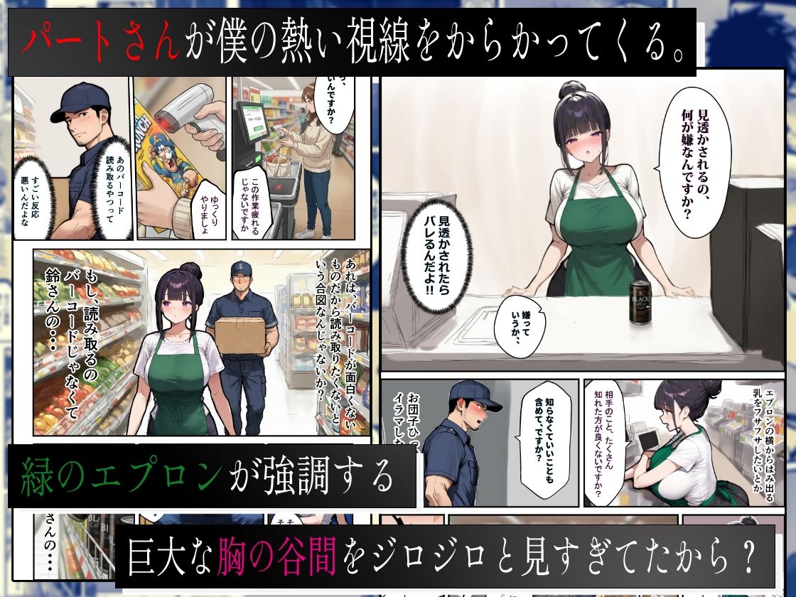 バ先のパートの主婦（28）が裸エプロンで誘惑して来たのでお返しに最大火力でマ〇コをグリグリした結果・・・【エロマンガールズ】 画像2