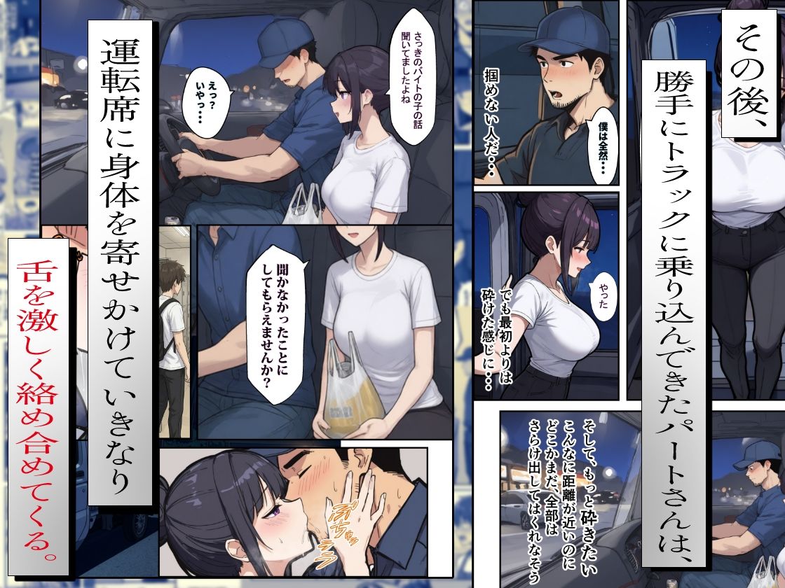 バ先のパートの主婦（28）が裸エプロンで誘惑して来たのでお返しに最大火力でマ〇コをグリグリした結果・・・【エロマンガールズ】 画像5