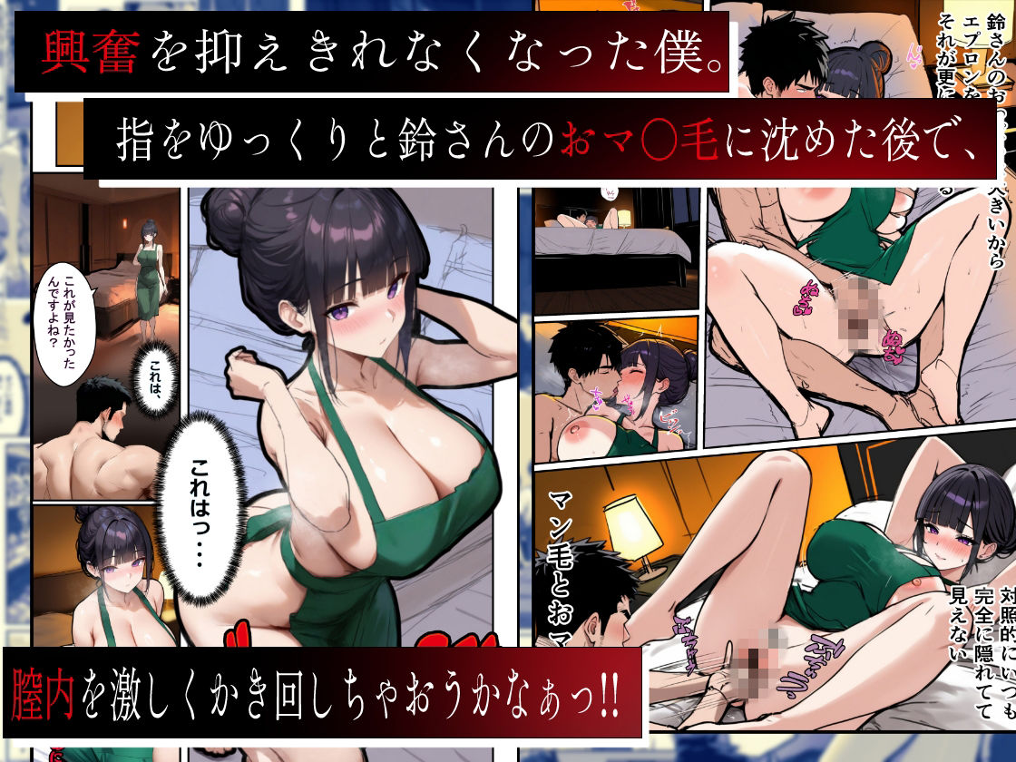 バ先のパートの主婦（28）が裸エプロンで誘惑して来たのでお返しに最大火力でマ〇コをグリグリした結果・・・【エロマンガールズ】 画像6