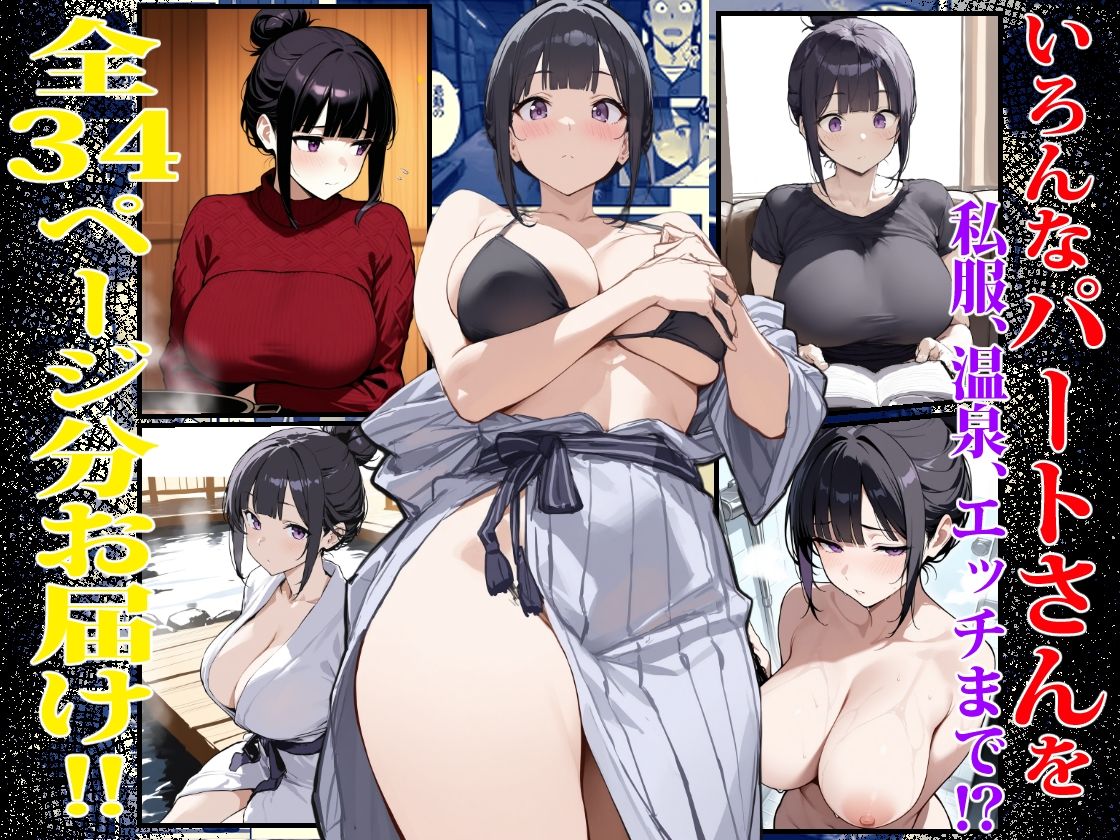 バ先のパートの主婦（28）が裸エプロンで誘惑して来たのでお返しに最大火力でマ〇コをグリグリした結果・・・【エロマンガールズ】 画像10